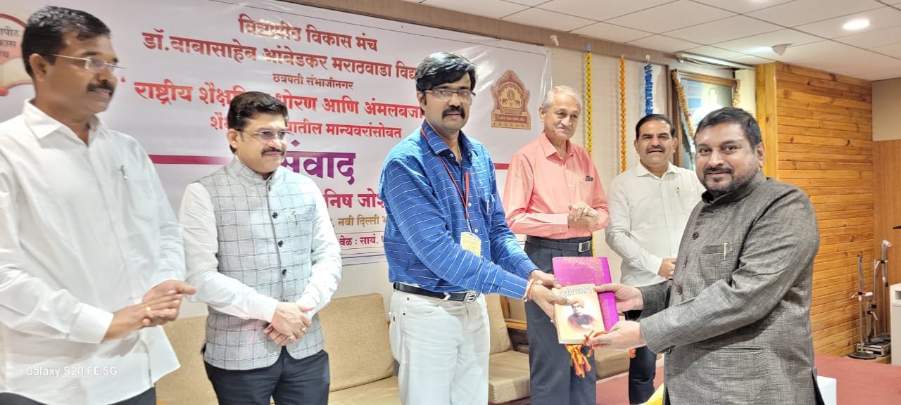 Dr Manish Joshi  Secretary UGC Govt of India New Delhi. Felicitating Principal Dr Mazahar Ahmed Farooqui for being Nominated on UGC Standing Comittee at Damu Anna Daate   Auditorium Aurangabad. Ram Bhogale.Pro V C Dr Shyam Shirsat.Chancellor  Nominated M C Member Dr Gajanan Sanap.Elected M C Members Academic Council members.Deans of Various Faculties.Principals & Professors of different Colleges were present