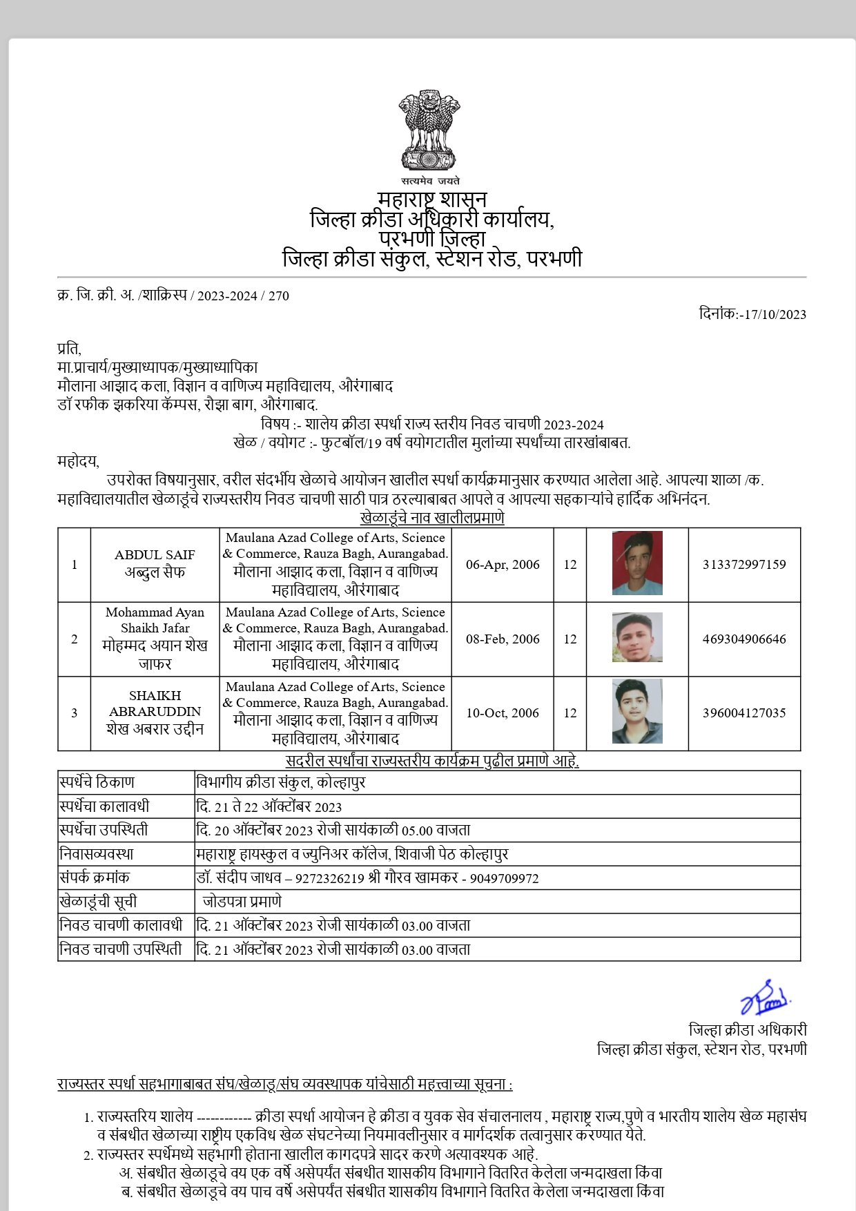 Three students are qualified for selection test for state level Football sports U-19 Abdul Saif Mohd Ayan Shaikh Abrar