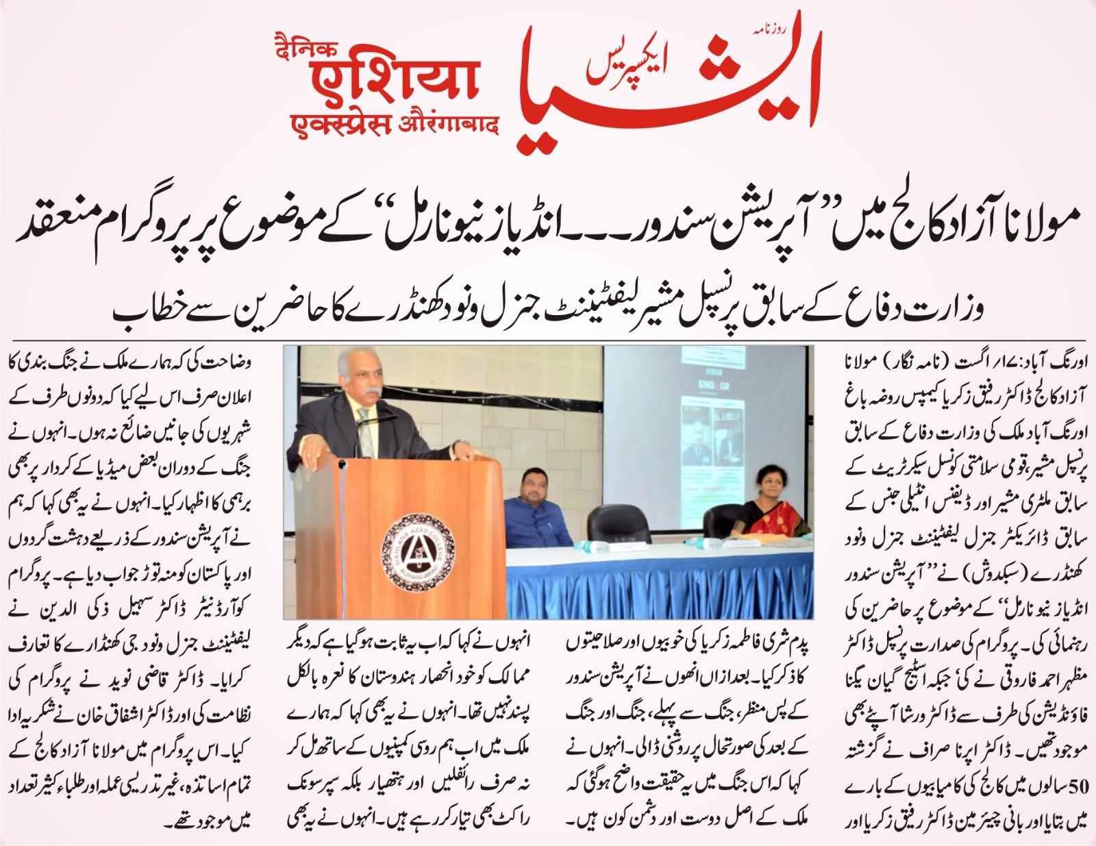 Operation Sindoor Briefing by Lt. General Vinod Khandare, Former Principal Advisor Ministry of Defence