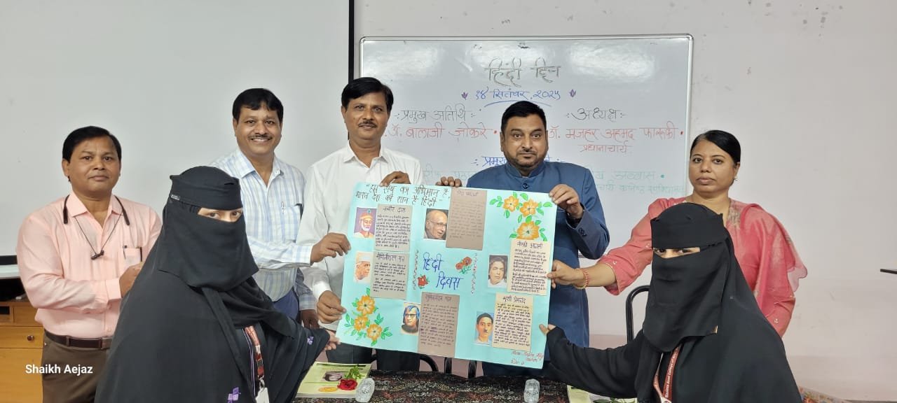हिंदी दिन के उपलक्ष्य में अतिथि व्याख्यान का आयोजन किया गया। मा प्रधानाचार्य और प्रमुख अतिथि ने छात्रों को मार्गदर्शन किया